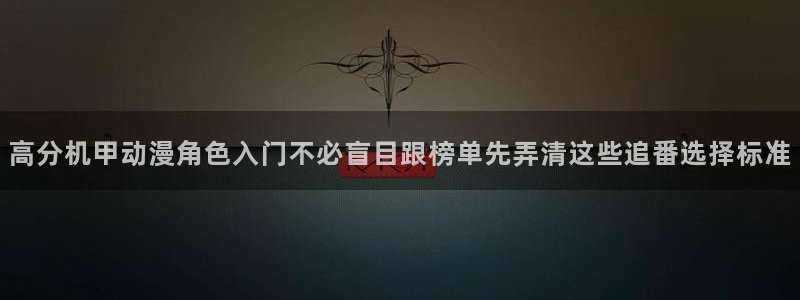 动漫网网站