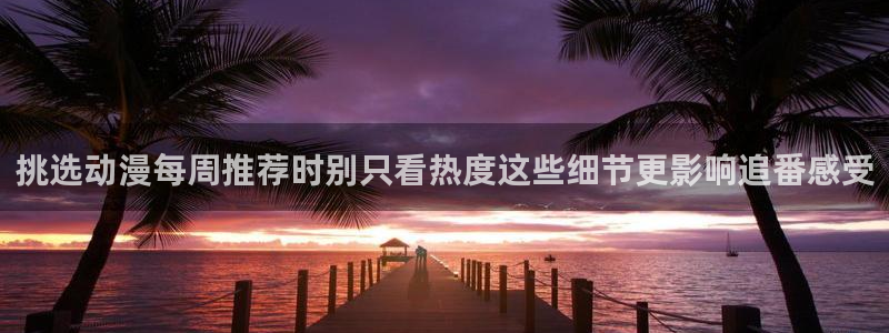 动漫话题