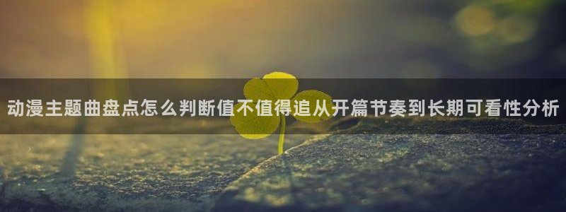 本月动漫