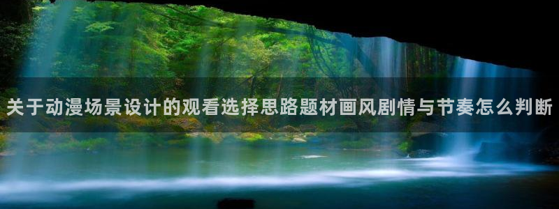动漫话题