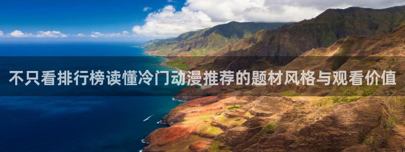 日本动漫网