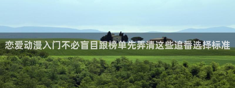 国漫推荐