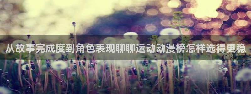 热血动漫