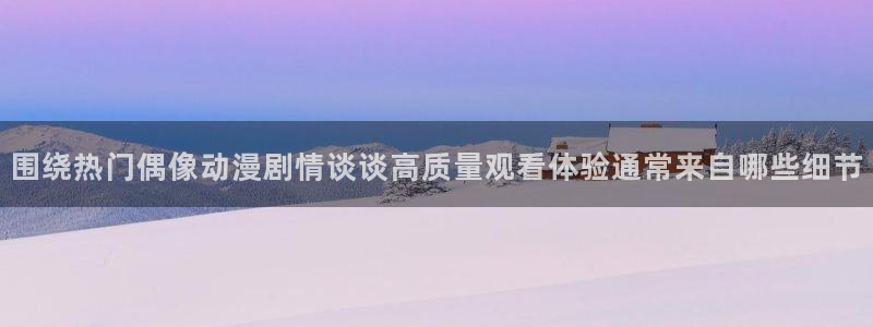 动漫新番