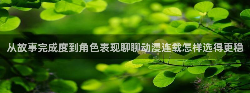 动漫人物