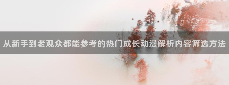 最新动漫排行榜