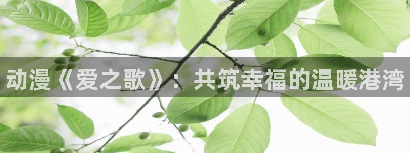 治愈动漫推荐