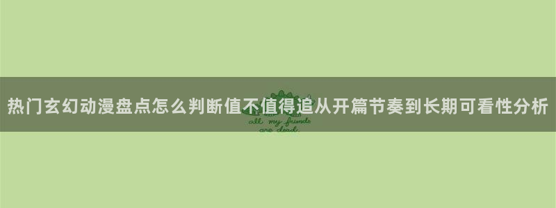 科幻动漫
