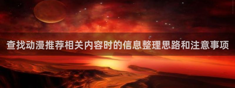 国漫大全