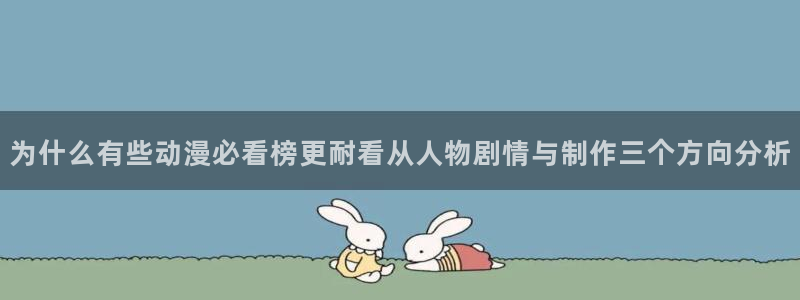 连载动画