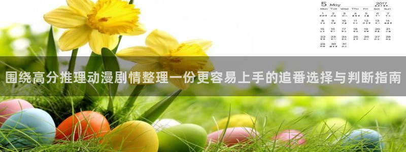 动漫专题推荐